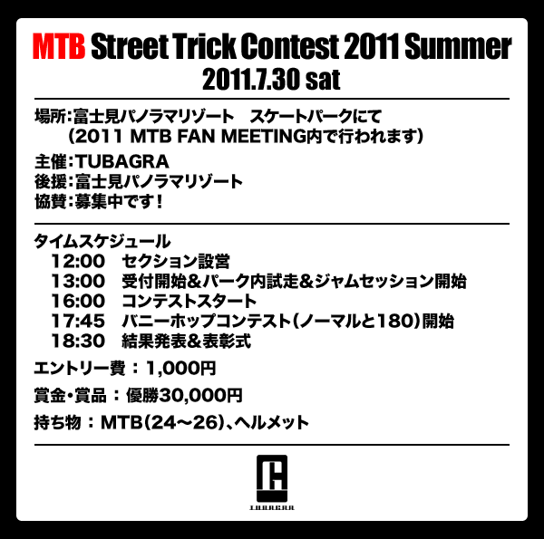 MTB Street Trick Contest 2011 Summer