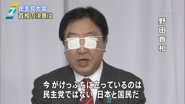 野田首相のおもしろ画像