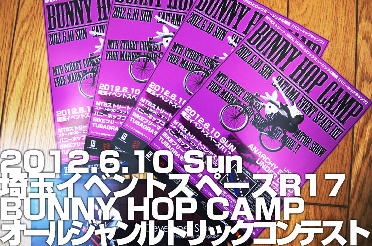 2012.6.10 Sun Bunny Hop Camp