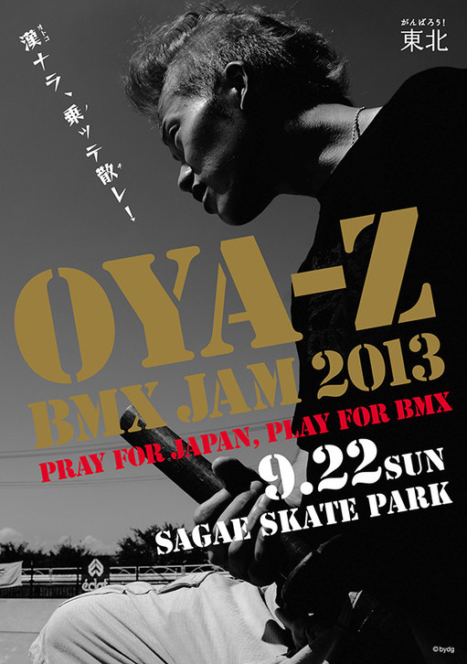 OYA-Z BMX JAM 2013