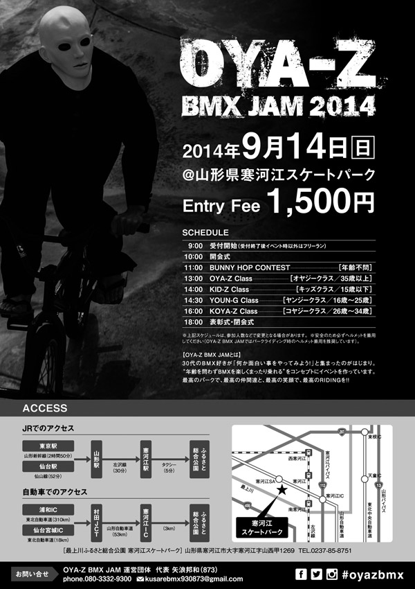 OYA-Z BMX JAM 2014