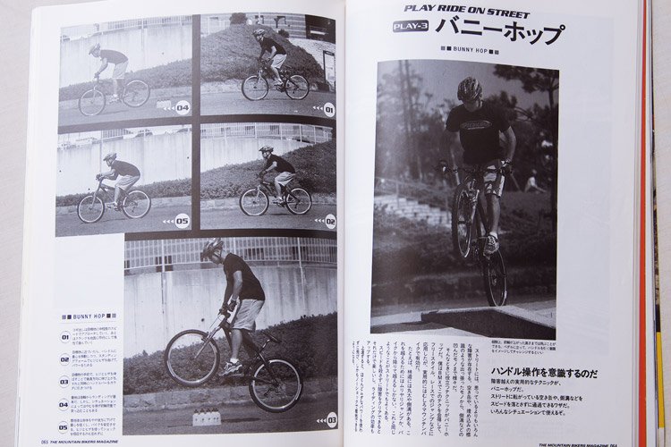 Bicycle Club別冊マウンテンバイクワールド