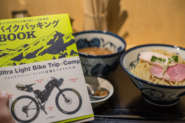 バイクパッキングBOOKと雪が谷大塚駅近くのつけ麺屋竹もとのつけ麺