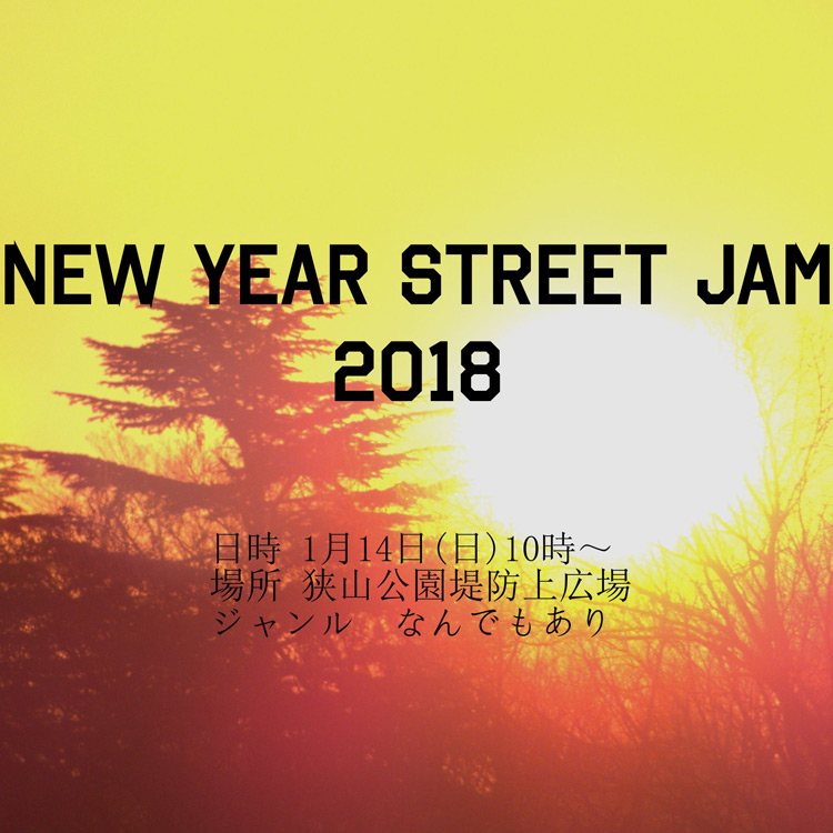 MTBストリートライダーSHARA シャラ君主催のNEW YEAR STREET JAM 2018
