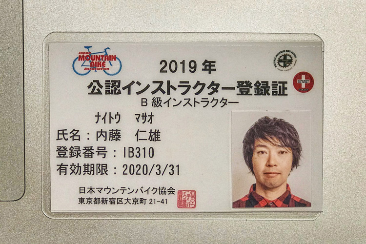 日本マウンテンバイク協会 JMA 公認インストラクター登録証