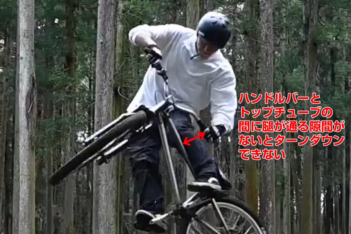 フォレストバイク MOZU 藤本さん ターンダウン
