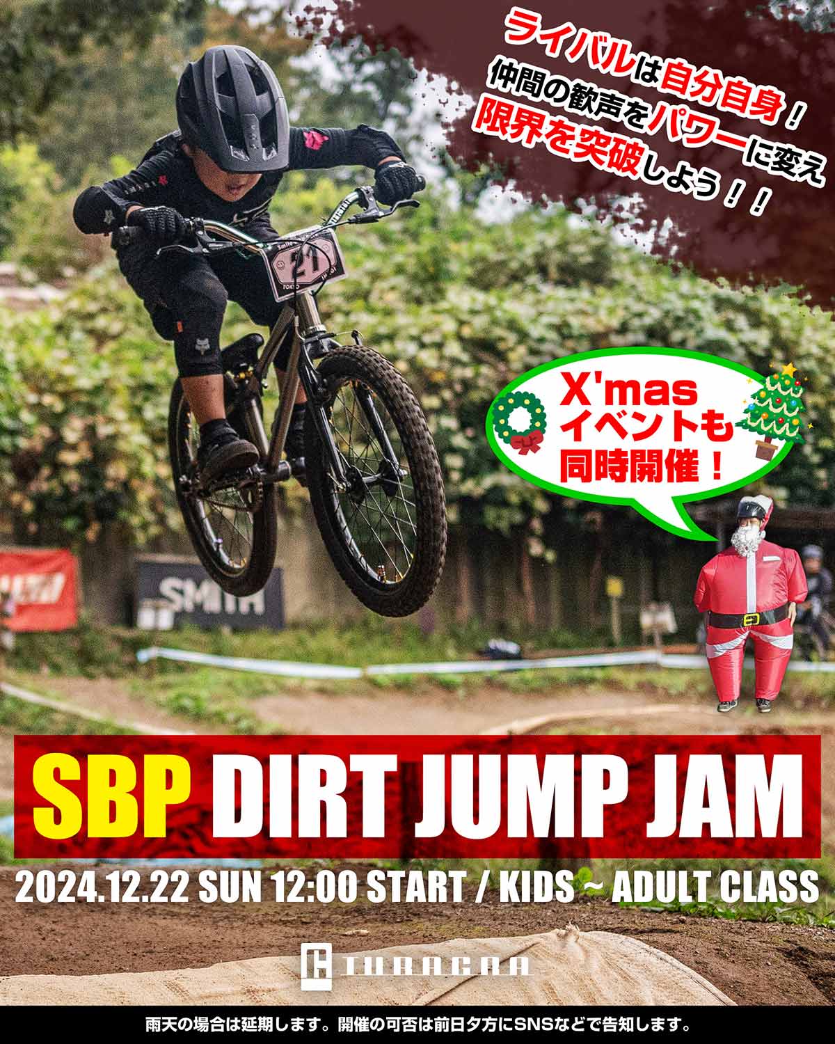 スマイルバイクパーク SBP ダートジャンプJAM DIRT JUMP JAM