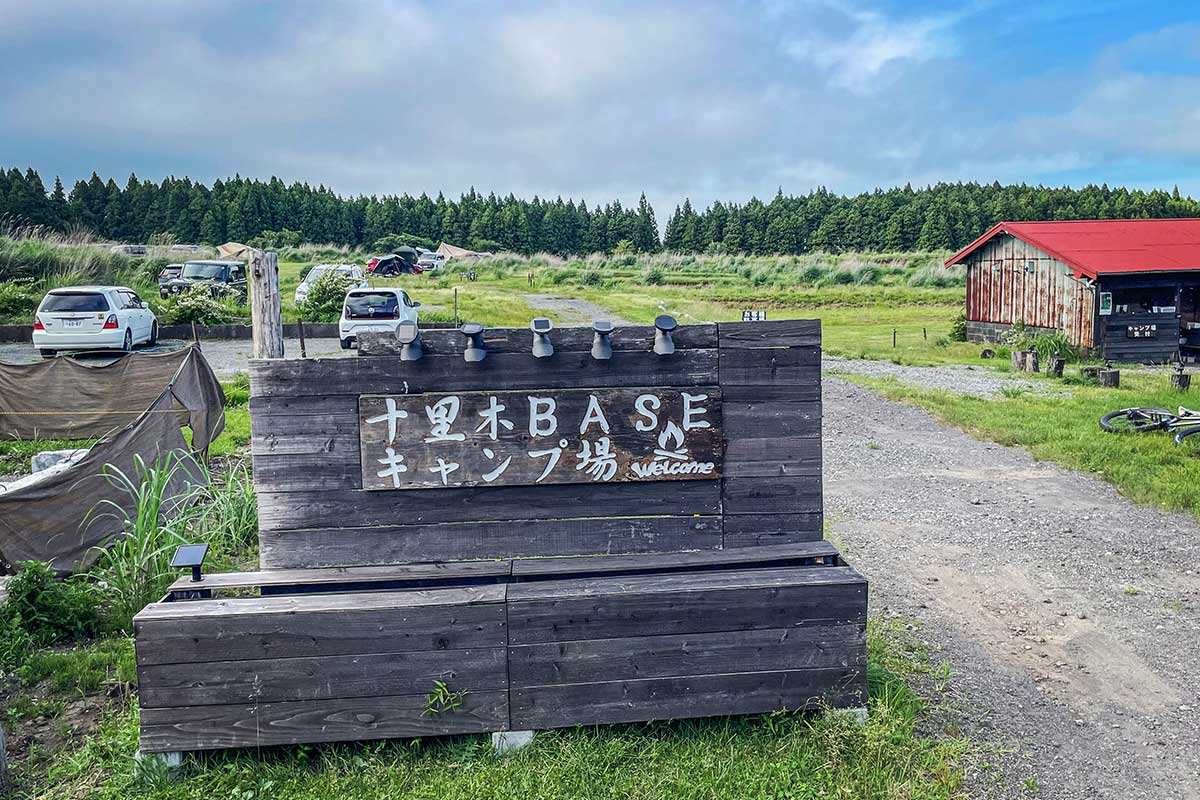 家族キャンプ 十里木BASEキャンプ場
