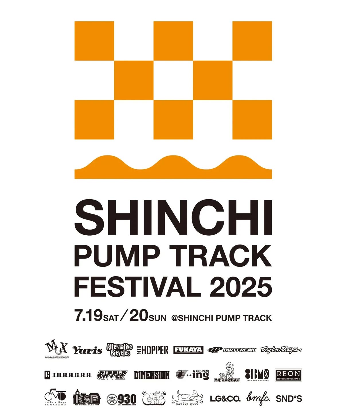 しんちパンプトラック フェスティバル2025
