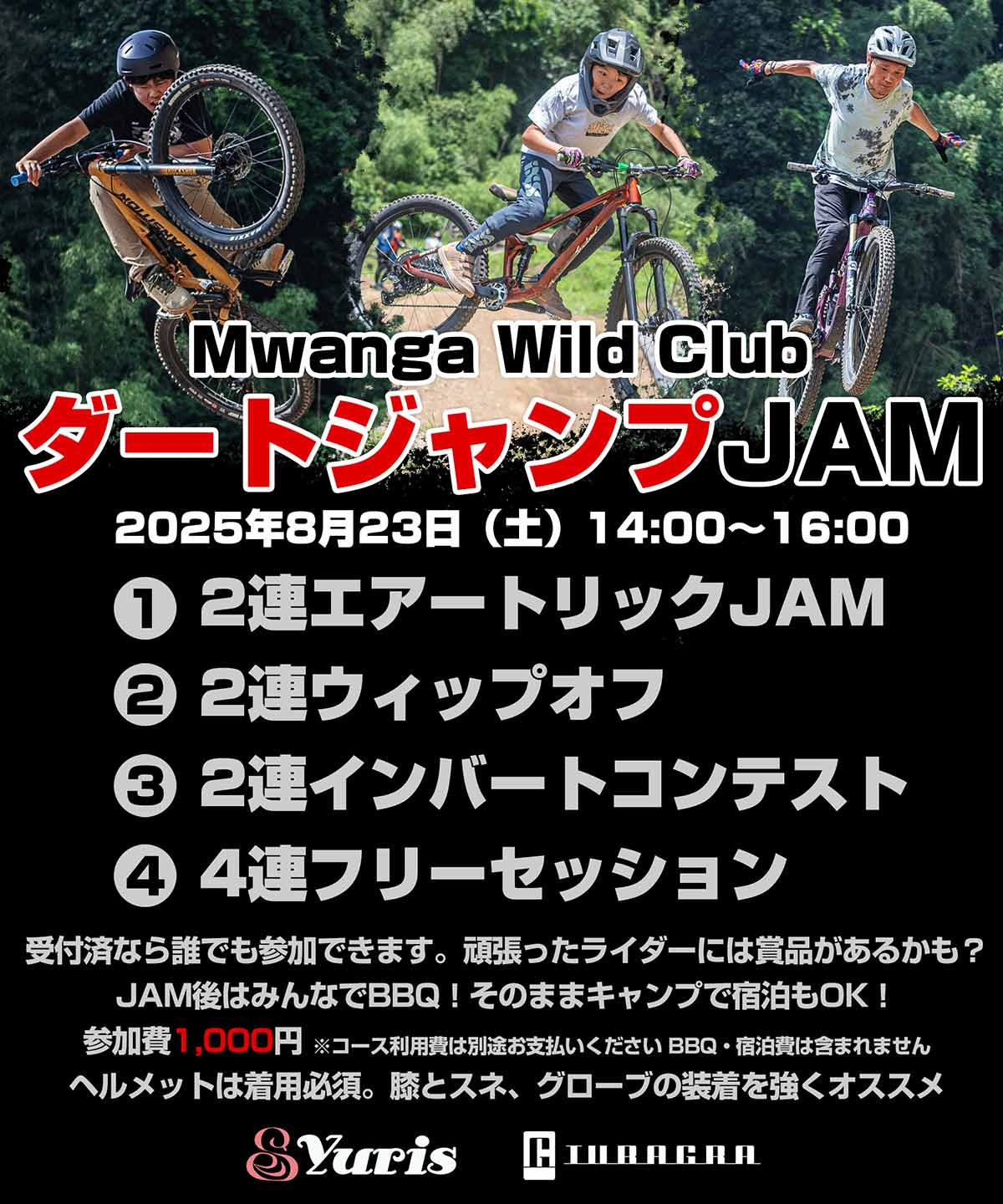 ムワンガ MWANGA WILD CLUB ダートジャンプJAM