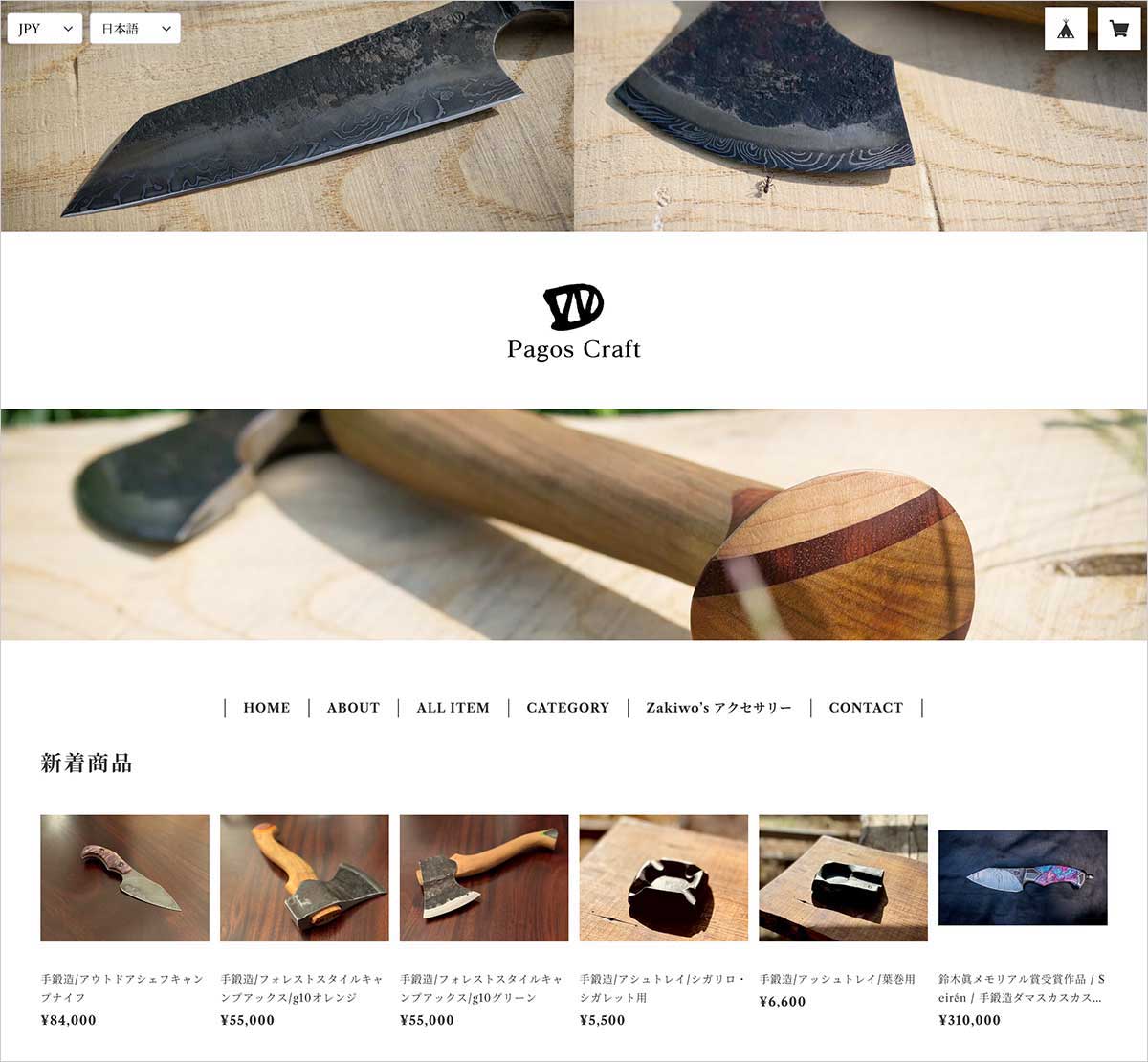 シャラ君 Pagoscraft