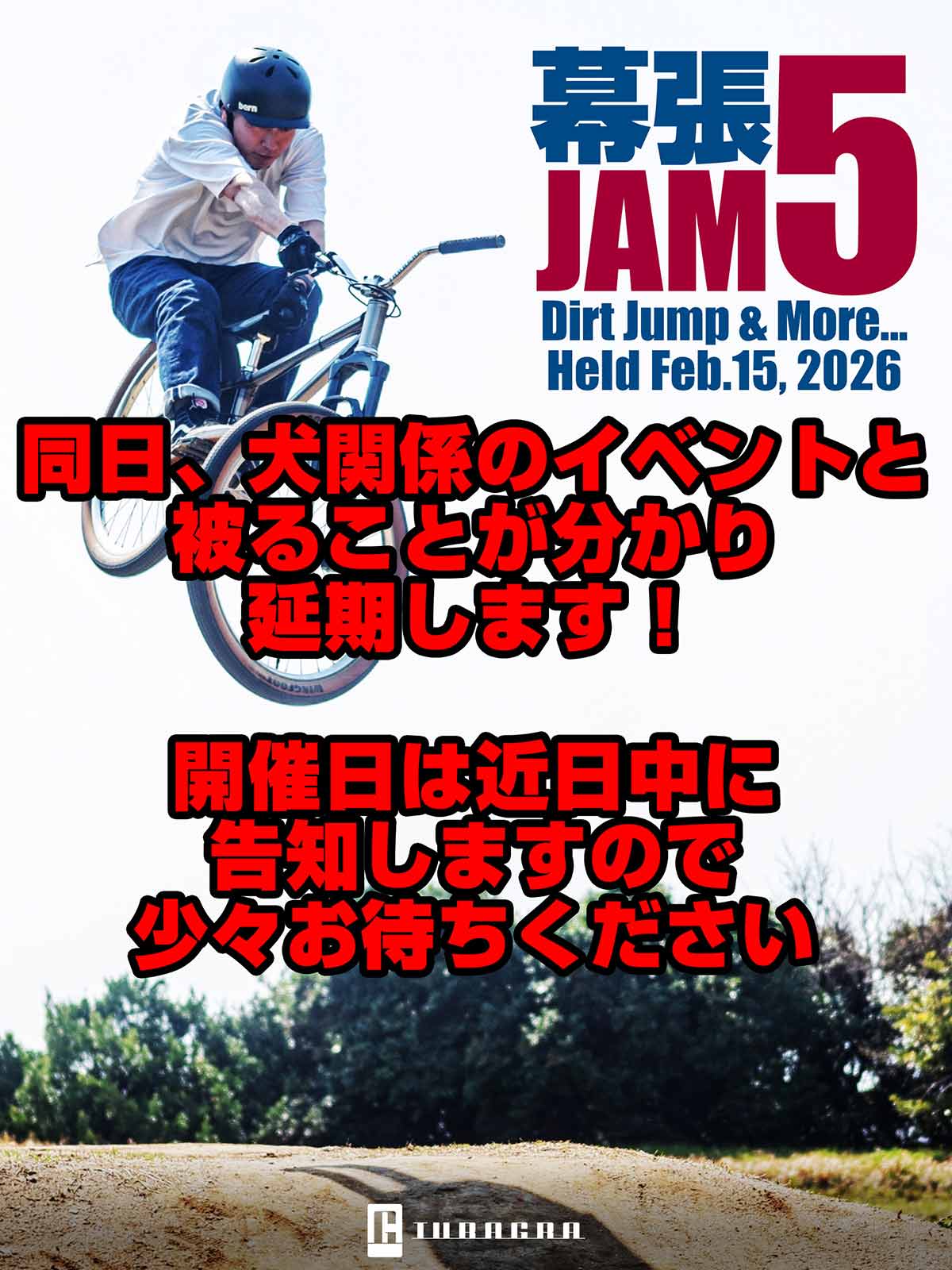 幕張JAM5